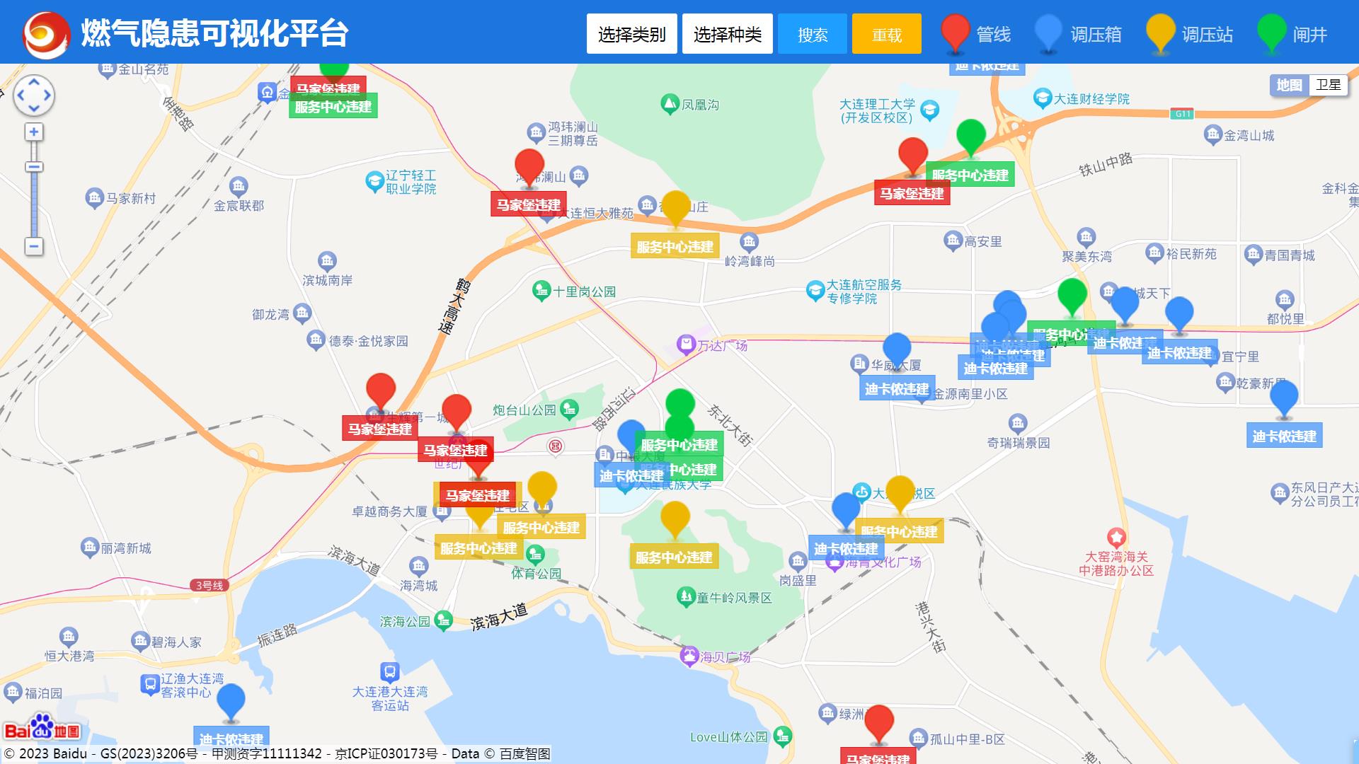 燃气隐患可视化平台截图